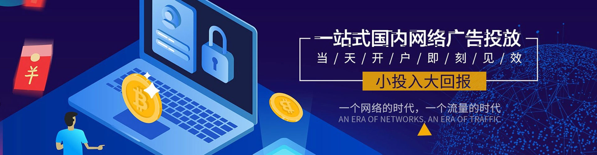 德格竞价开户