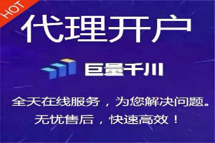实战经验：竞价端口开户成功案例